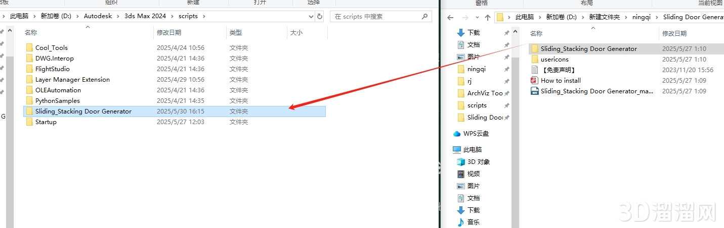 3dmax插件安装教程步骤