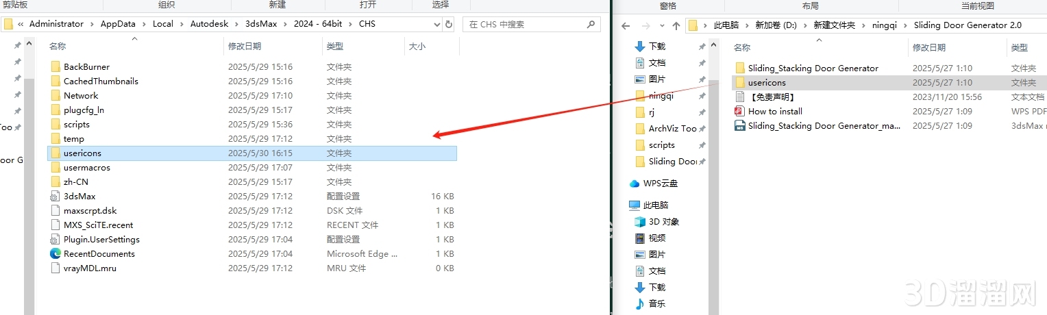 3dmax插件安装教程步骤
