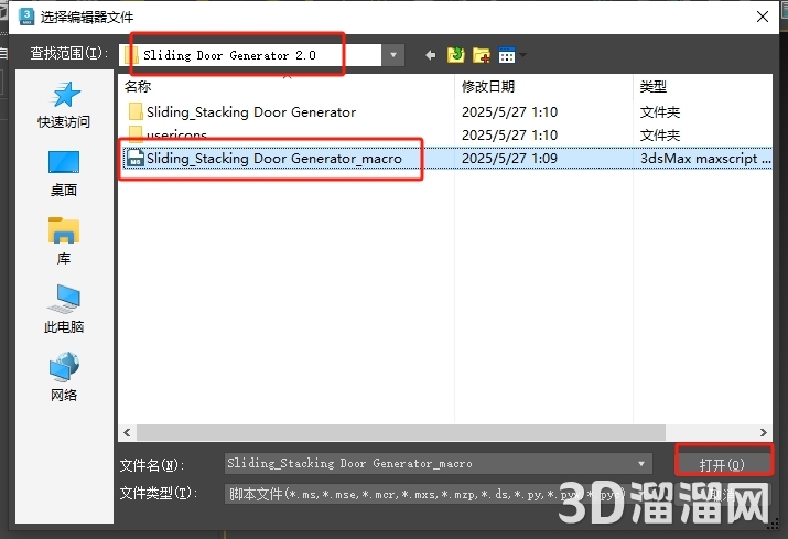 3dmax插件安装教程步骤
