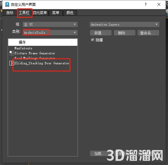 3dmax插件安装教程步骤