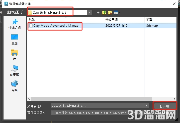 3dmax插件安裝教程步驟 3dmax插件安裝教程步驟