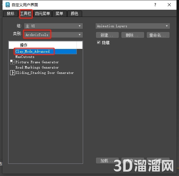 3dmax插件安裝教程步驟 3dmax插件安裝教程步驟