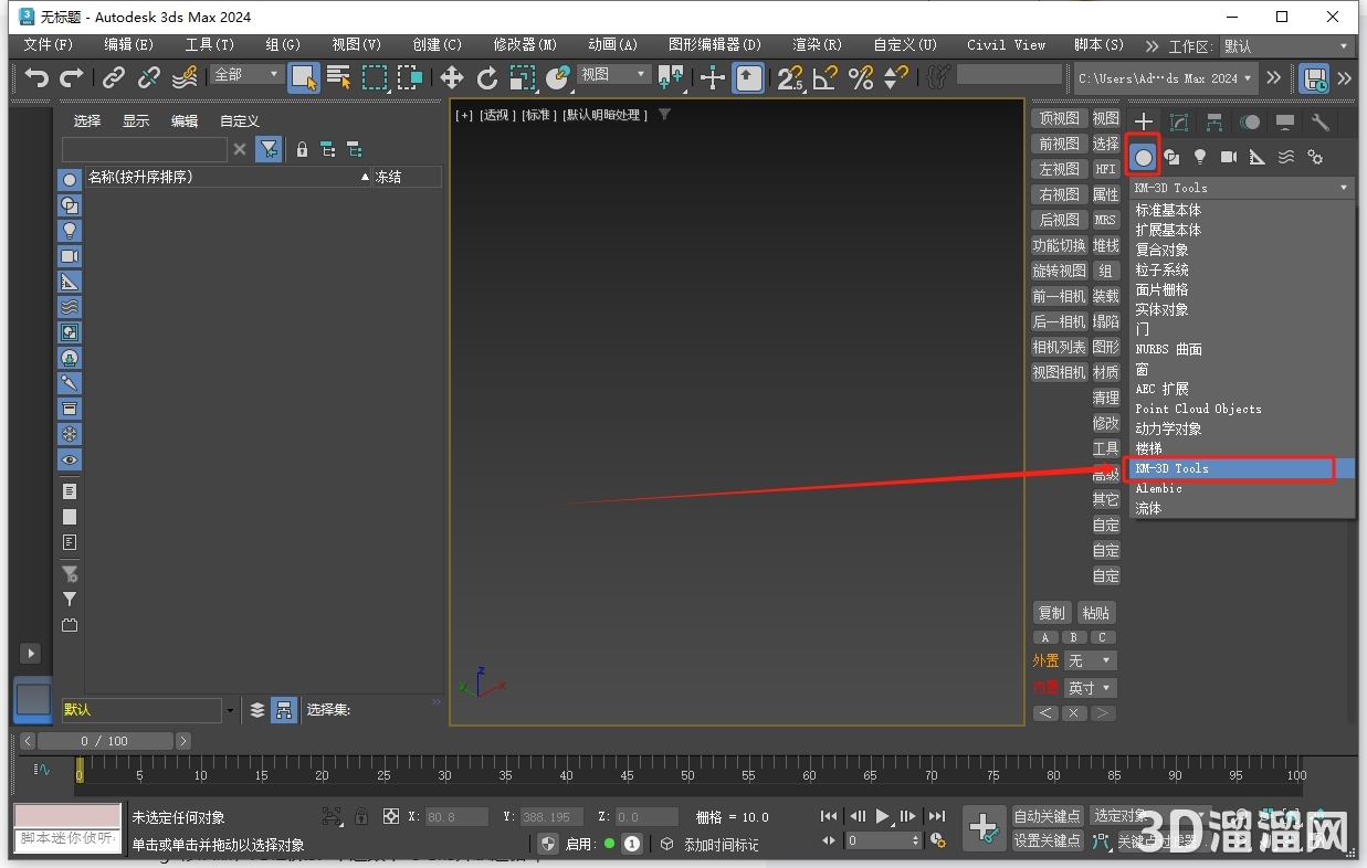 3dmax插件安裝教程步驟 3dmax插件安裝教程步驟