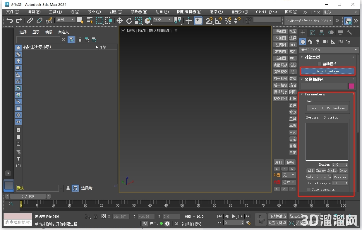 3dmax插件安裝教程步驟 3dmax插件安裝教程步驟