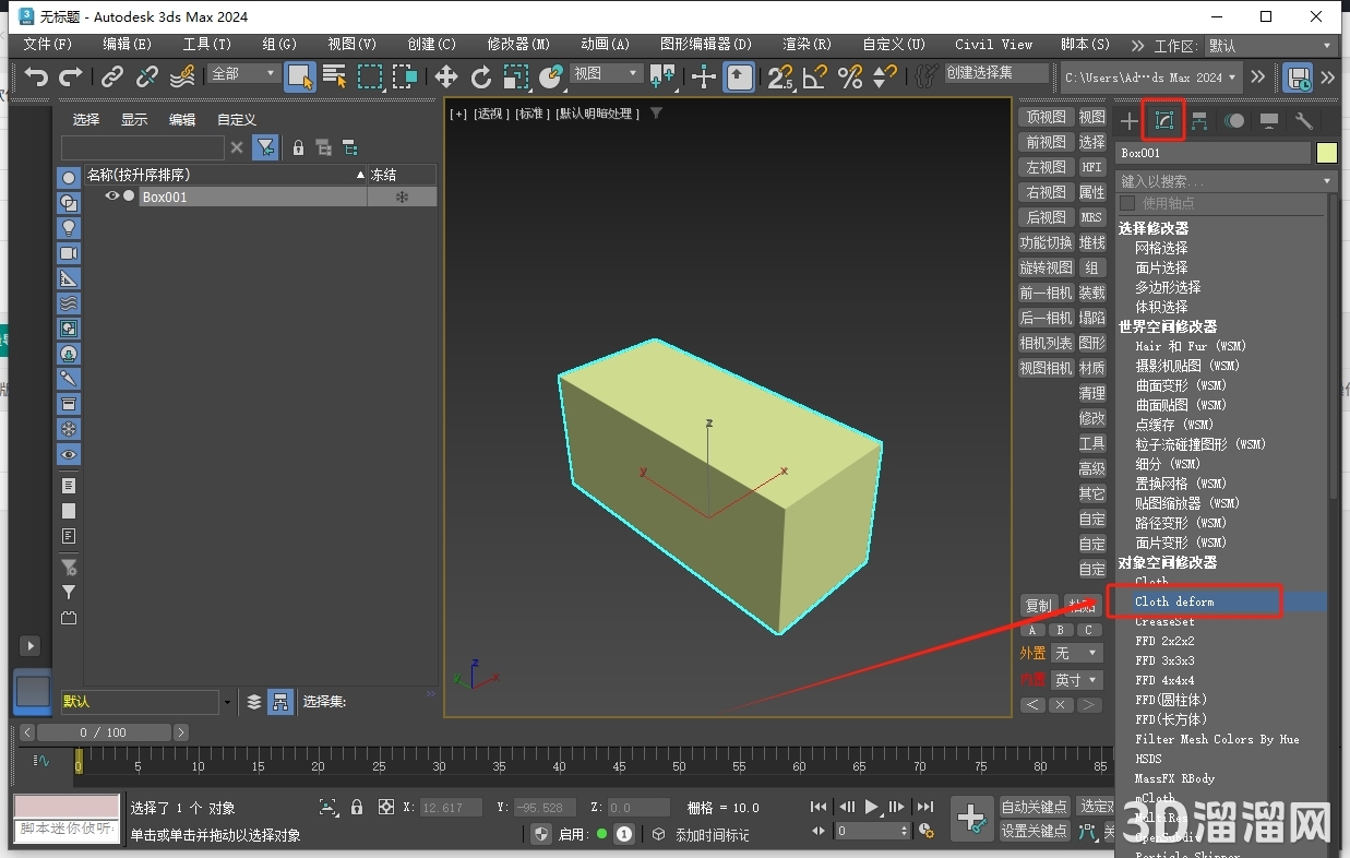 3dmax插件安裝教程步驟 3dmax插件安裝教程步驟