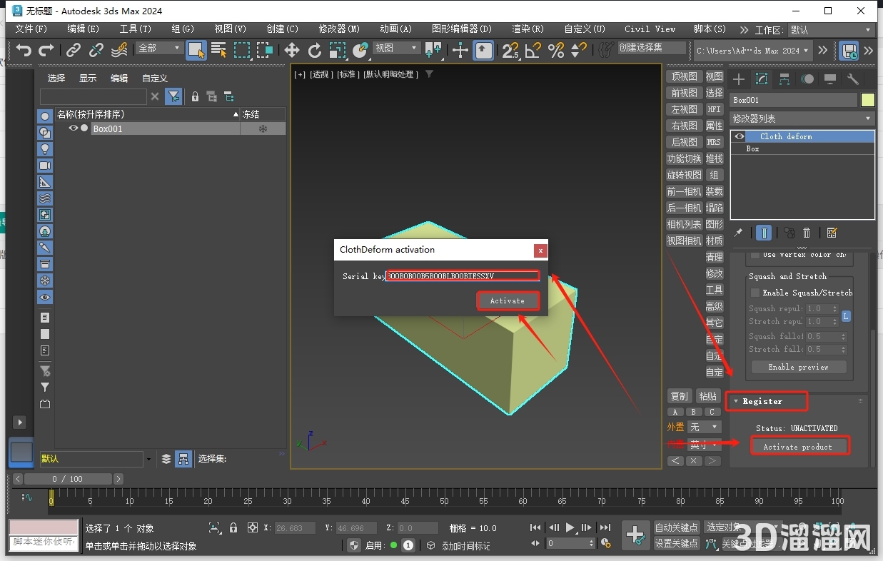 3dmax插件安裝教程步驟 3dmax插件安裝教程步驟