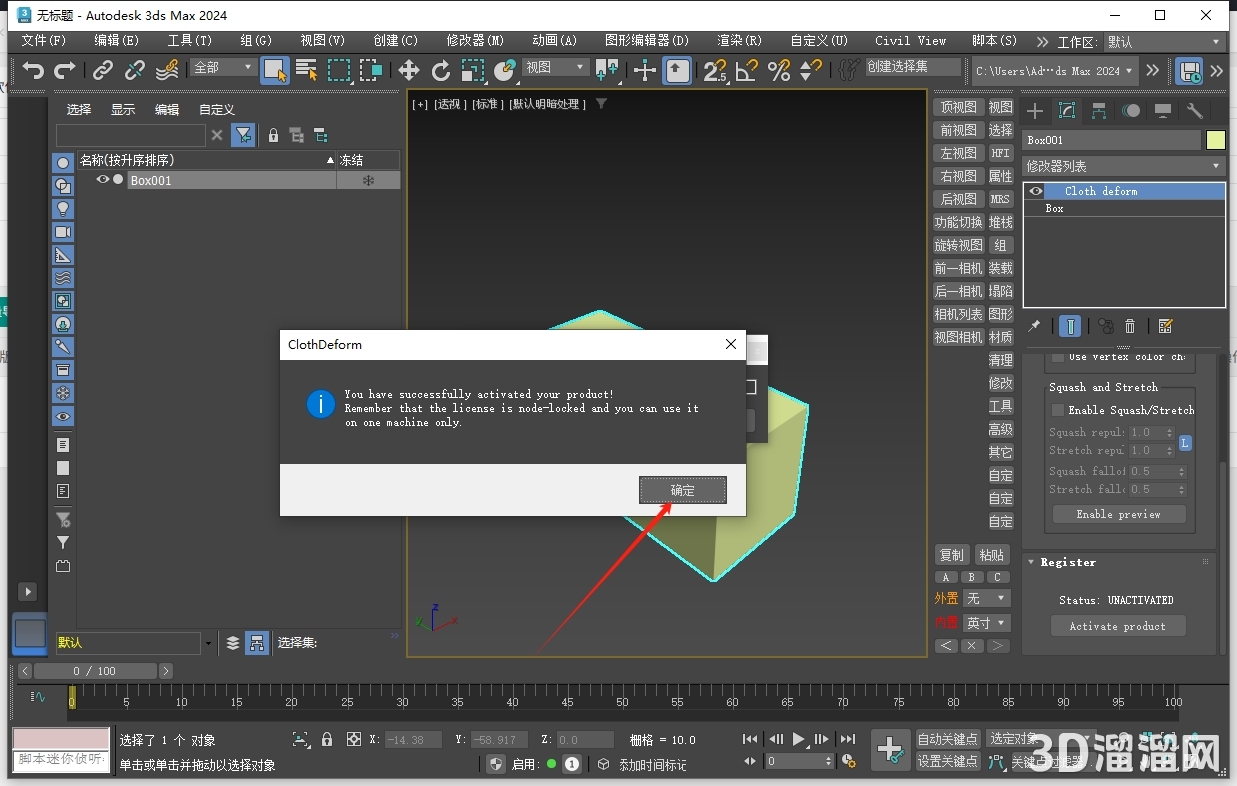 3dmax插件安裝教程步驟 3dmax插件安裝教程步驟