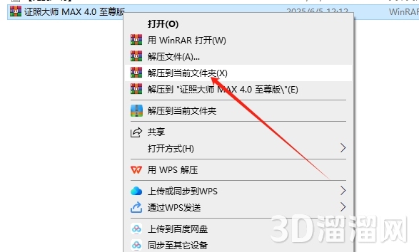 PS插件安装教程步骤