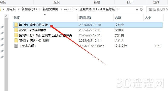 PS插件安装教程步骤