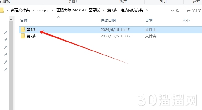PS插件安装教程步骤