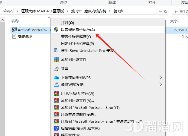 PS插件安装教程步骤