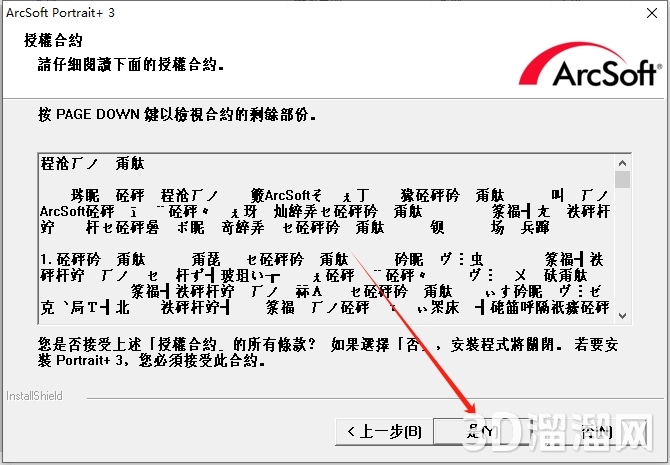 PS插件安装教程步骤