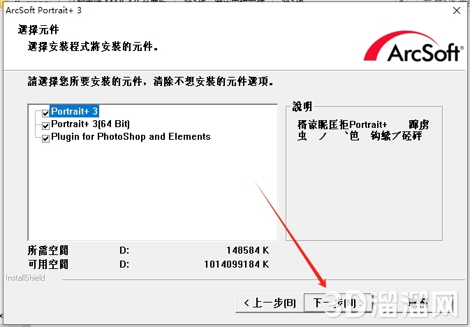 PS插件安装教程步骤