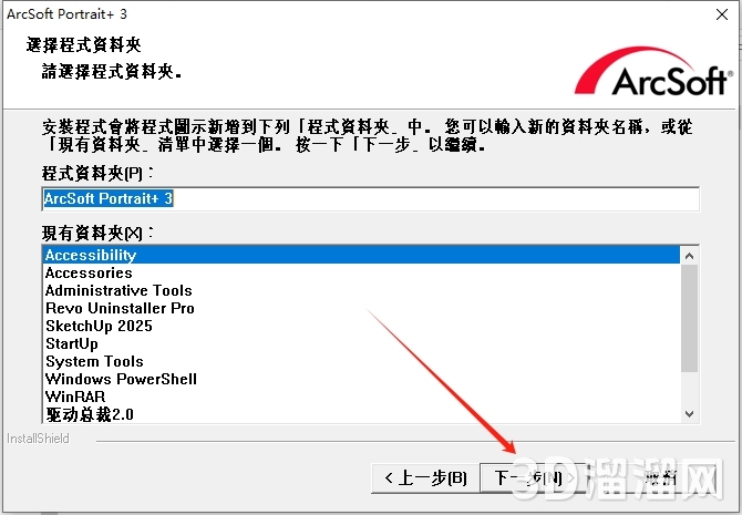 PS插件安装教程步骤
