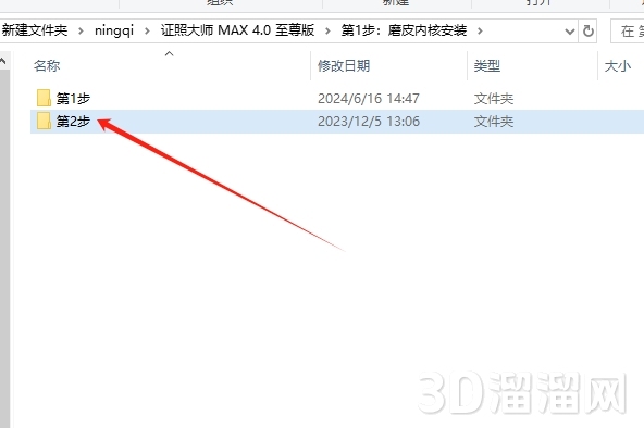 PS插件安装教程步骤