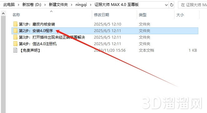 PS插件安装教程步骤