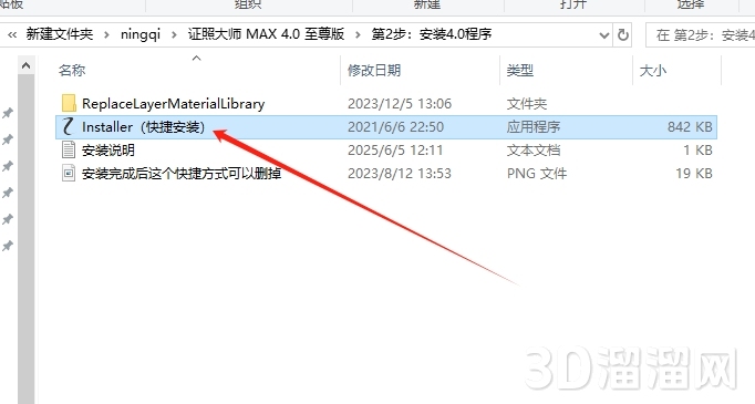 PS插件安装教程步骤