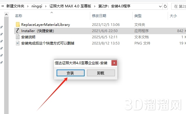 PS插件安装教程步骤
