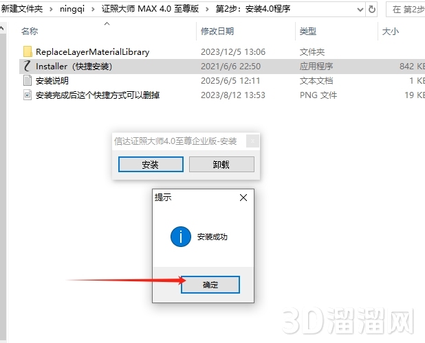 PS插件安装教程步骤