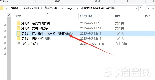 PS插件安装教程步骤