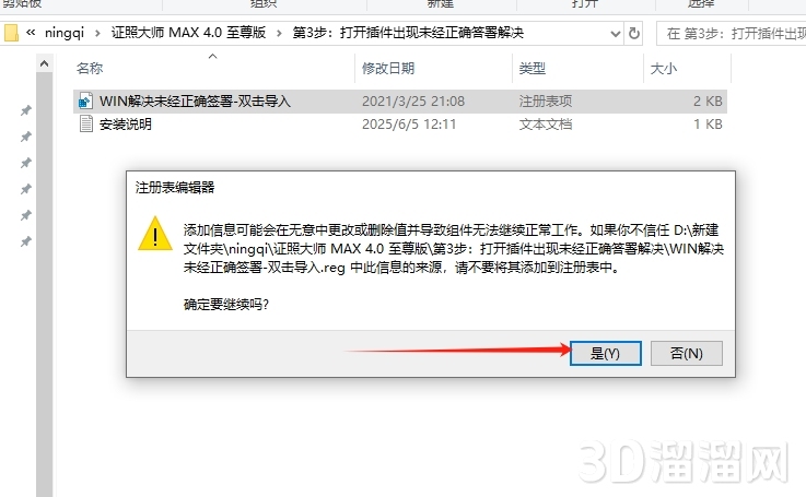 PS插件安装教程步骤