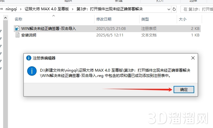 PS插件安装教程步骤
