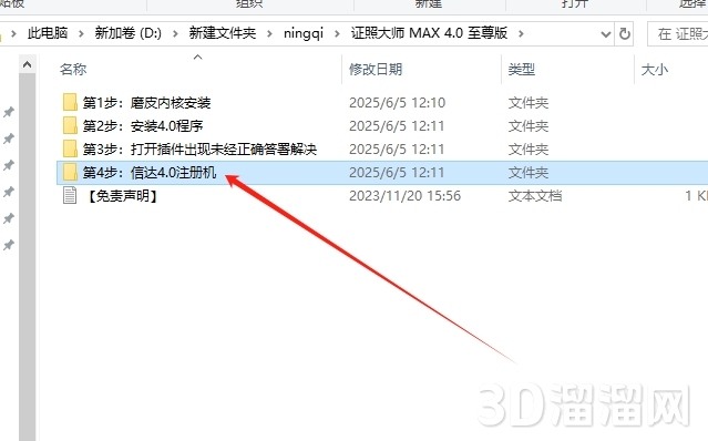 PS插件安装教程步骤