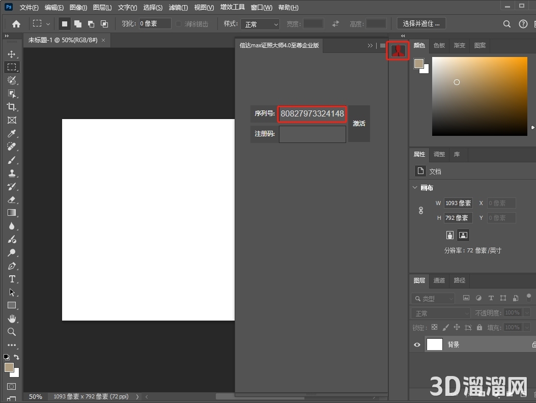 PS插件安装教程步骤