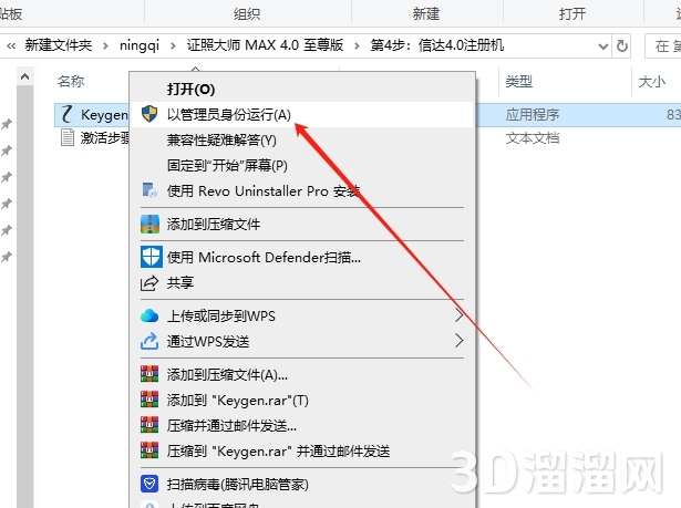 PS插件安装教程步骤