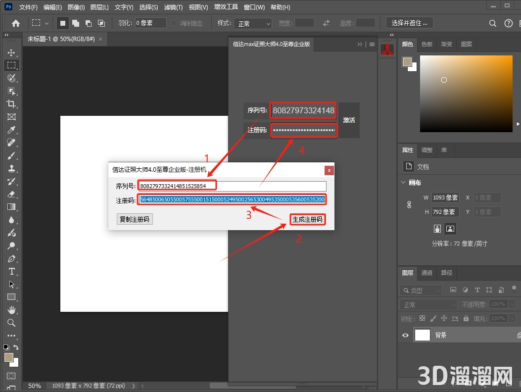 PS插件安装教程步骤