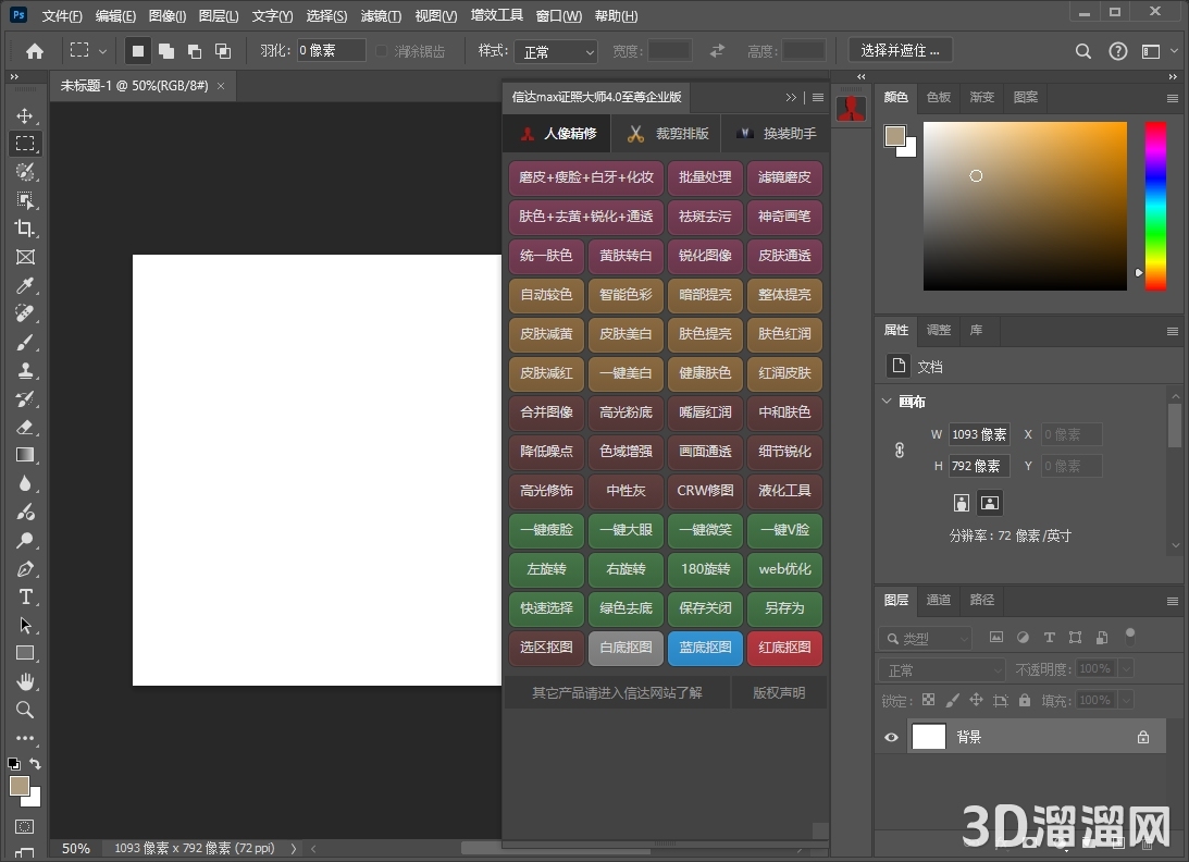 PS插件安装教程步骤