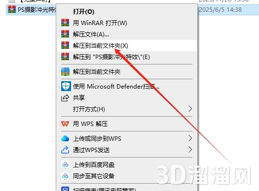 PS插件安装教程步骤