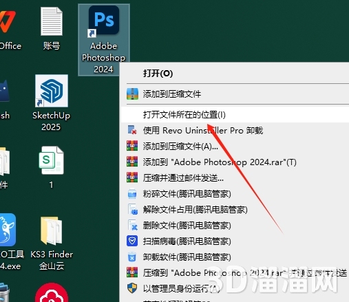 PS插件安装教程步骤
