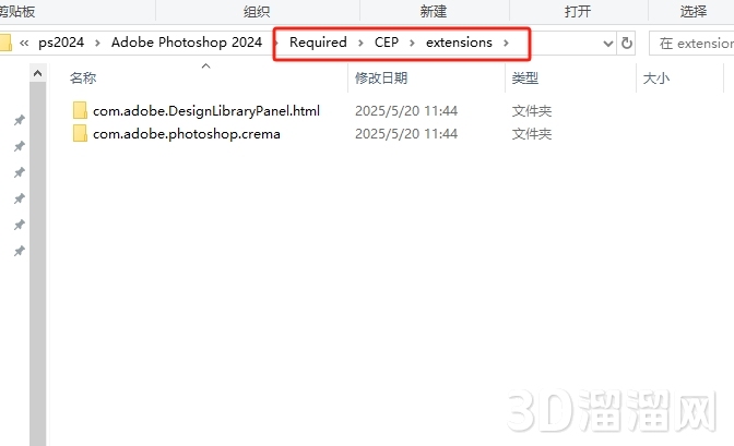PS插件安装教程步骤