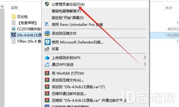 PS插件安装教程步骤