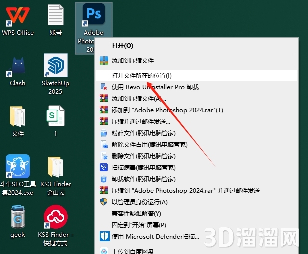 PS插件安装教程步骤