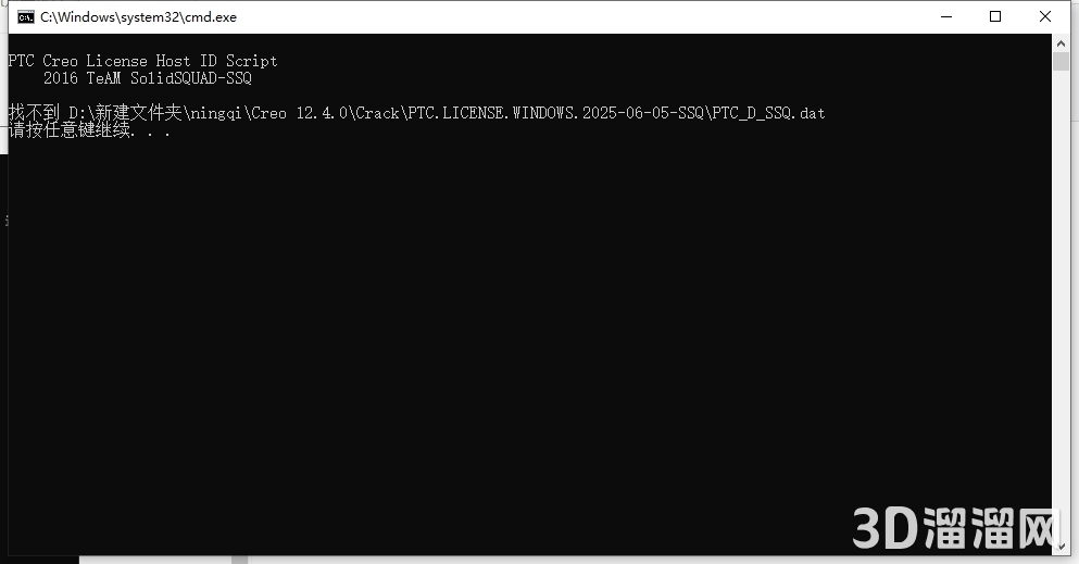 PTC Creo安装教程步骤