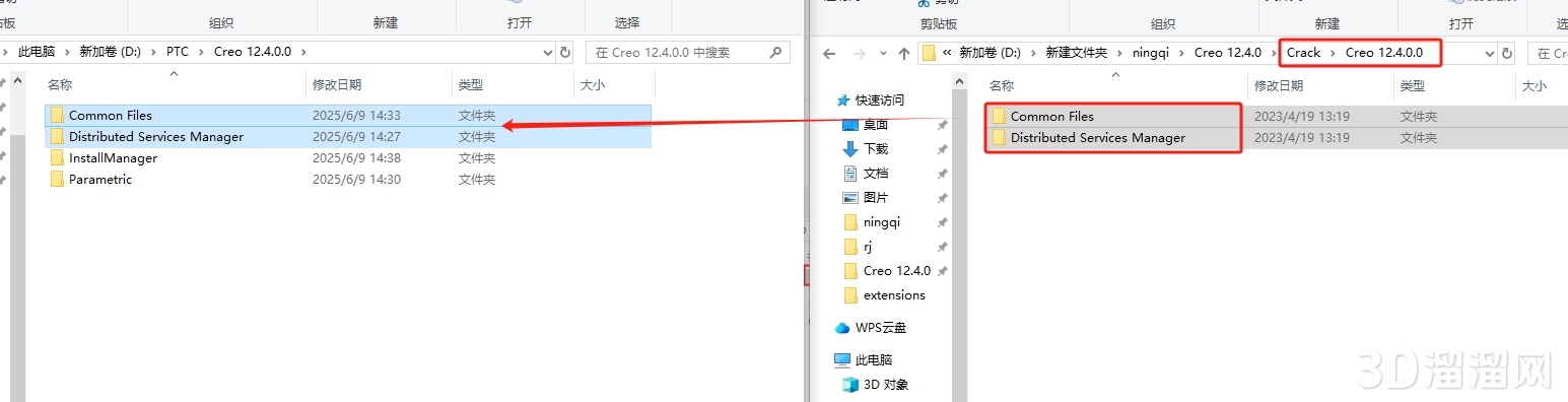 PTC Creo安装教程步骤