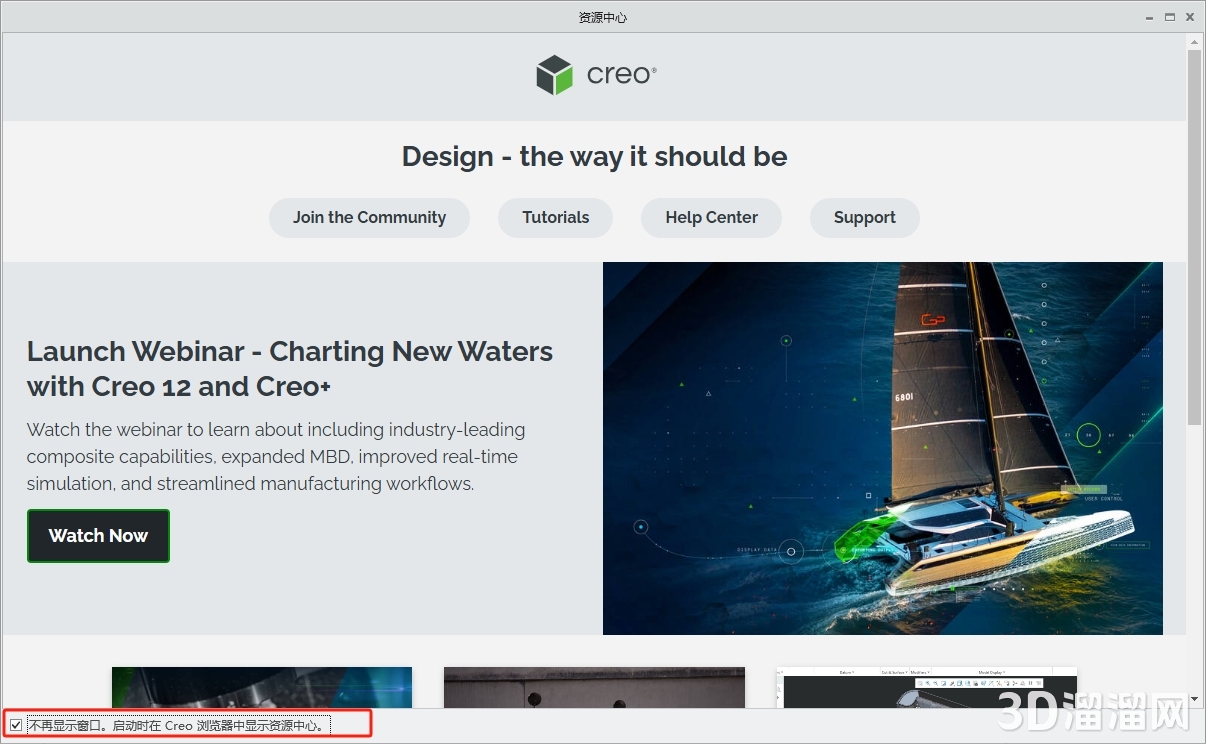 PTC Creo安装教程步骤