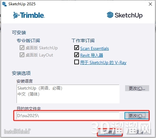 SketchUp草圖大師安裝教程步驟 SketchUp草圖大師安裝教程步驟