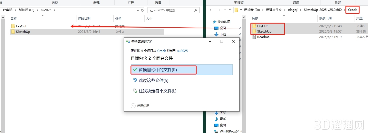 SketchUp草圖大師安裝教程步驟 SketchUp草圖大師安裝教程步驟