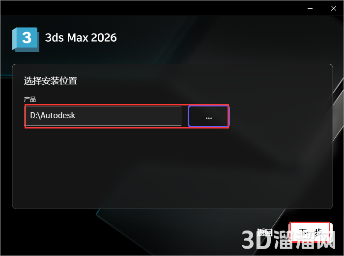 3DMax安装教程步骤