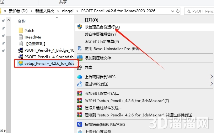 3dmax插件安裝教程步驟