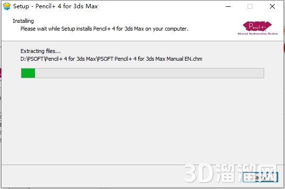 3dmax插件安裝教程步驟
