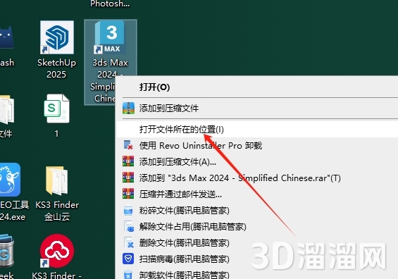 3dmax插件安裝教程步驟