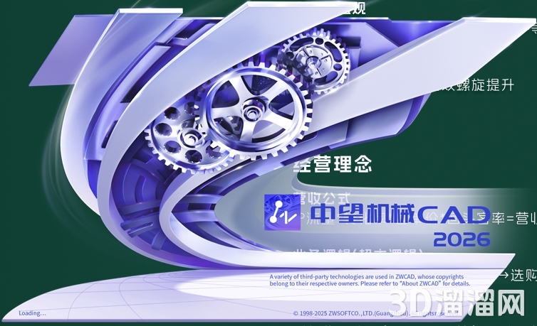 中望CAD安装教程步骤