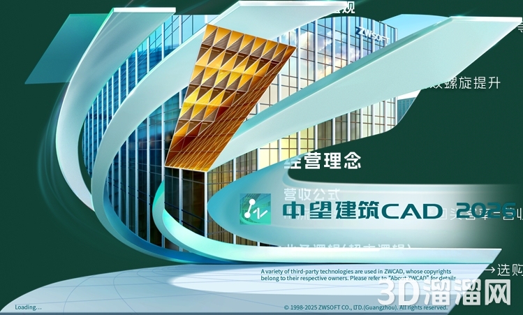 中望CAD安装教程步骤
