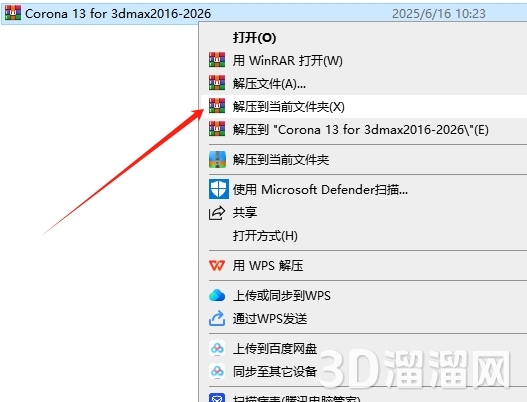 Corona for 3dmax安裝教程步驟 Corona for 3dmax安裝教程步驟