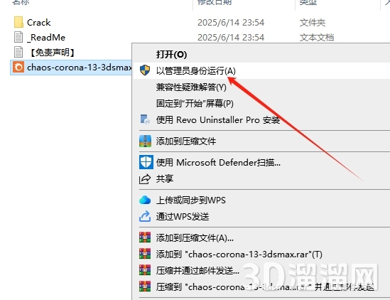 Corona for 3dmax安裝教程步驟 Corona for 3dmax安裝教程步驟