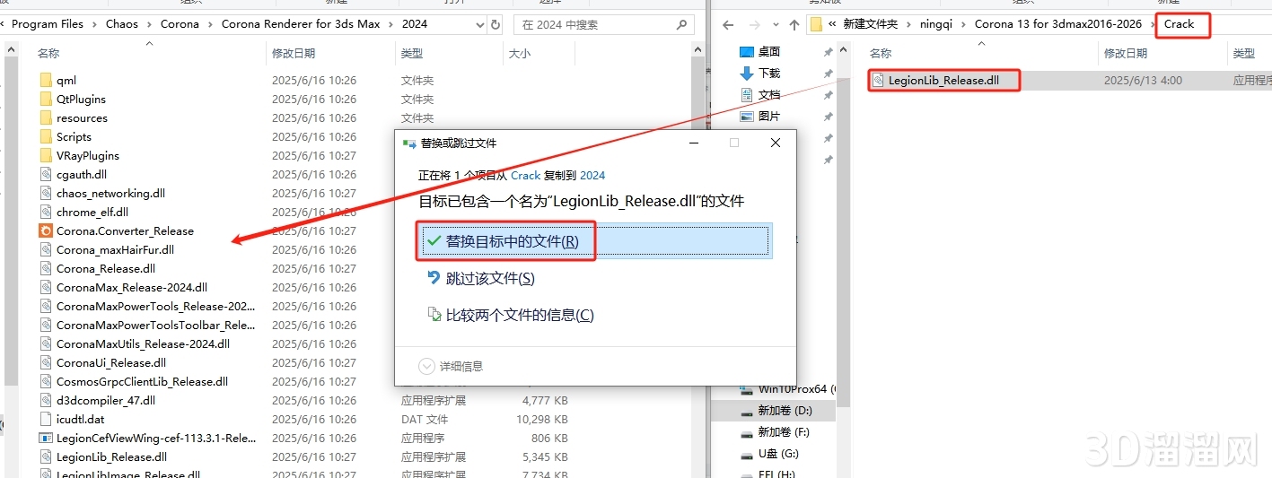 Corona for 3dmax安裝教程步驟 Corona for 3dmax安裝教程步驟